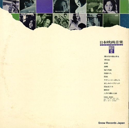 V/A nihon eiga ongaku original sound track best 12 M-3002