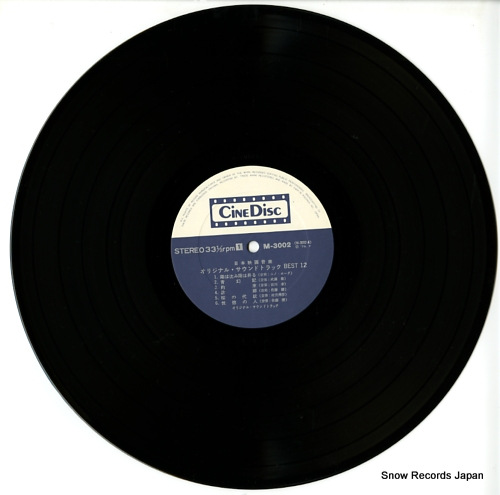 V/A nihon eiga ongaku original sound track best 12 M-3002
