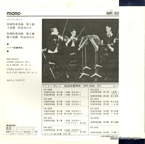 BARYLLI QUARTET beethoven; string quartet no.5 & no.6 MR5090