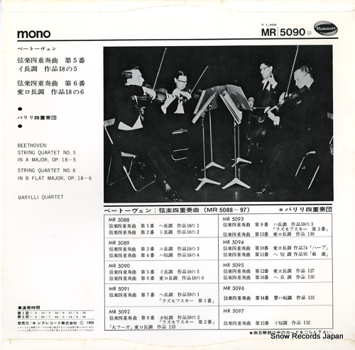 BARYLLI QUARTET beethoven; string quartet no.5 & no.6 MR5090