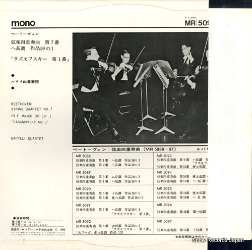 BARYLLI QUARTET beethoven; string quartet no.7 