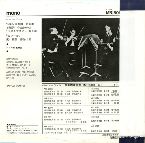 BARYLLI QUARTET beethoven; string quartet no.8 