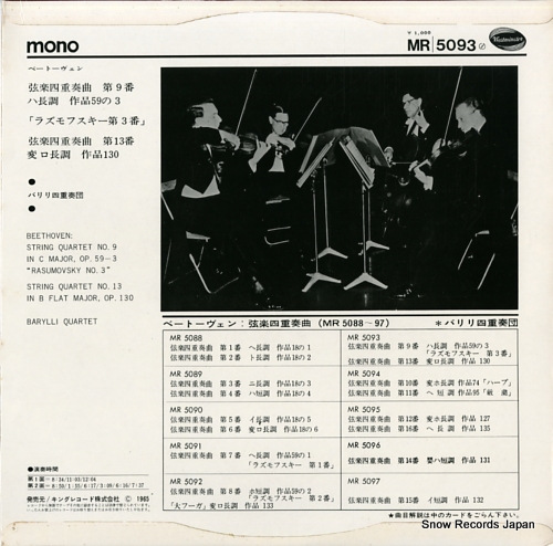 BARYLLI QUARTET beethoven; string quartet no.9 