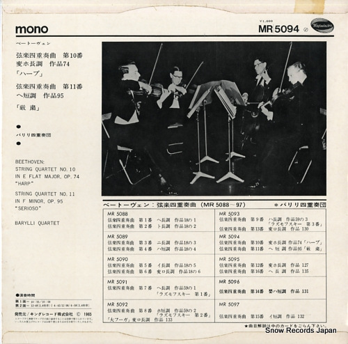 BARYLLI QUARTET beethoven; string quartet no.10 