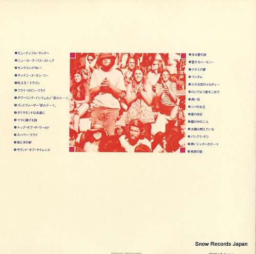V/A sound in now CJP-1195-6 - back cover