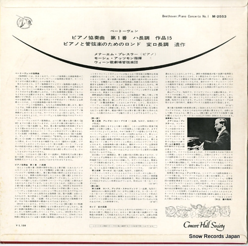 PRESSLER, MENAHEM beethoven; piano concerto no.1 M-2553