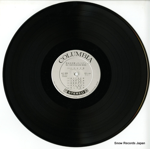 V/A meiji taisho natsukashi no melody ALS-4090