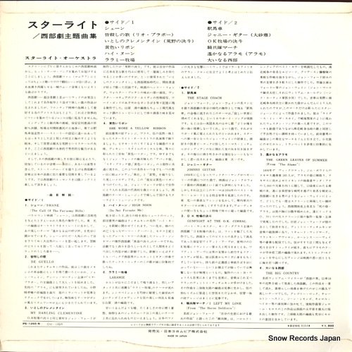 STARLIGHT ORCHESTRA starlight music / western movie themes PS-1265-N