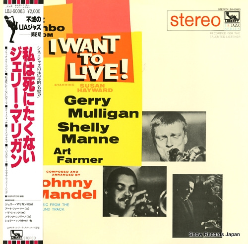 MULLIGAN, GERRY i want to live LBJ-60063
