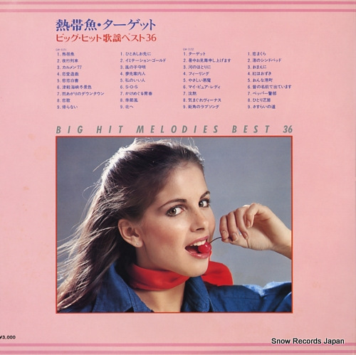 CROWN ORCHESTRA nettaigyo/target GW-3151-52 - back cover