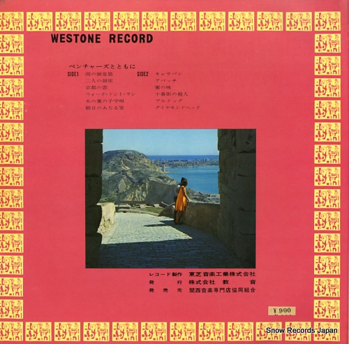 RHYTHM TRUNKS with the ventures HRD-018