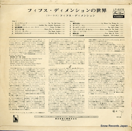 5TH DIMENSION, THE up up and away LP.8378
