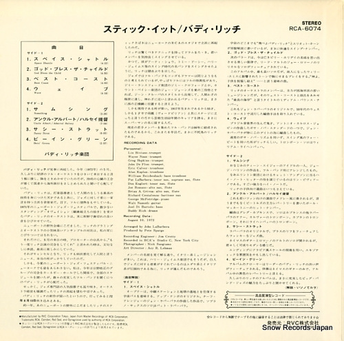 Хǥå ƥåå RCA-6074