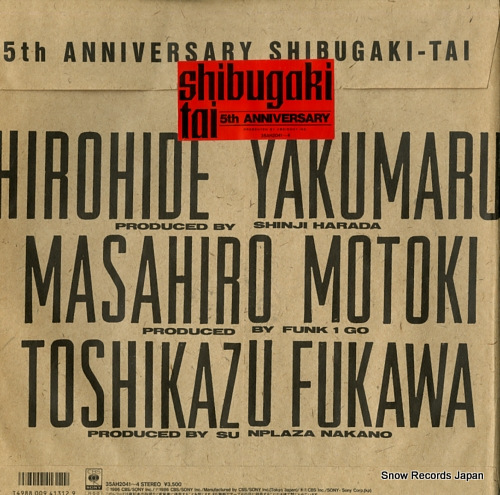 シブがき隊 レコード 25枚 シブがき隊 レコード - メルカリ