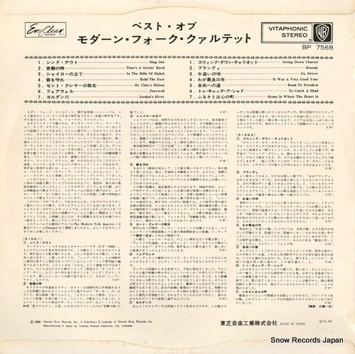 MODERN FOLK QUARTET, THE the best of the modern folk quartet BP-7568