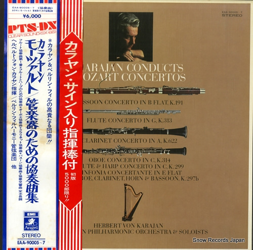 KARAJAN, HERBERT VON karajan conducts mozart concertos EAA-90005-7