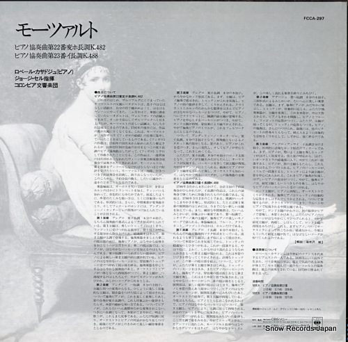 SZELL, GEORGE mozart; concerto no.22 in e-flat major for piano and orchestra, k.482 FCCA297