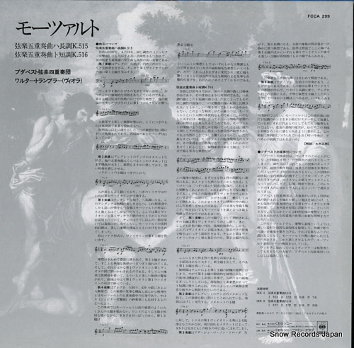 BUDAPEST STRING QUARTET, THE mozart; string quintet in c major, k.515 FCCA299