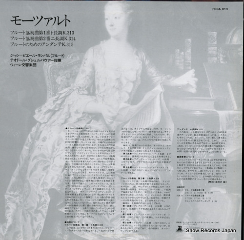 RAMPAL, JEAN-PIERRE mozart; concerto no.1 in g major for flute and orchestra, k.313 FCCA813