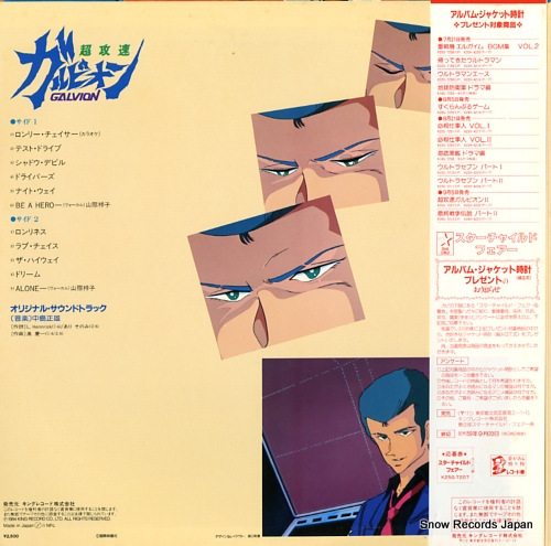 YAMAGIWA, SHOKO galvion ii K25G-7207