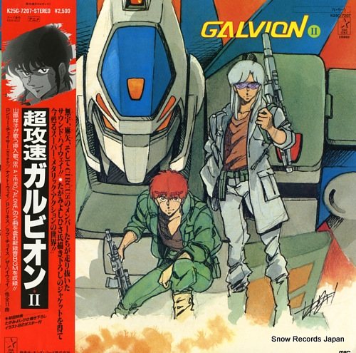 YAMAGIWA, SHOKO galvion ii K25G-7207