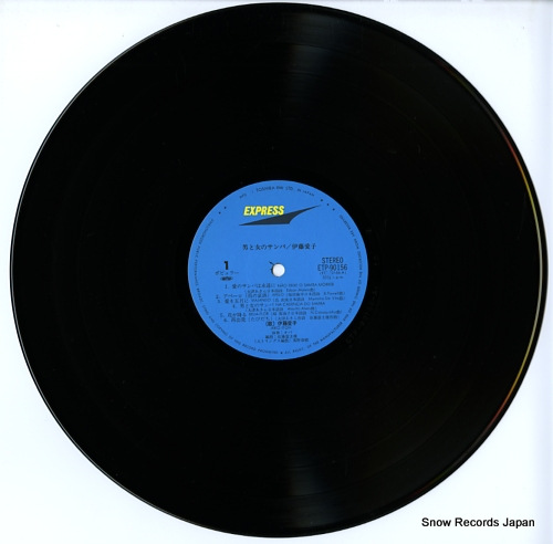 ITOH, AIKO samba cancao ETP-90156