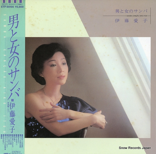 ITOH, AIKO samba cancao ETP-90156