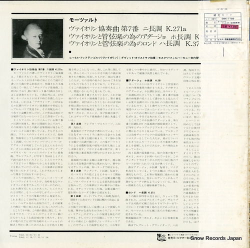 FIKHTENGOLTS, MIKHAIL mozart; violin concerto no.7 k.271a SMK-7789