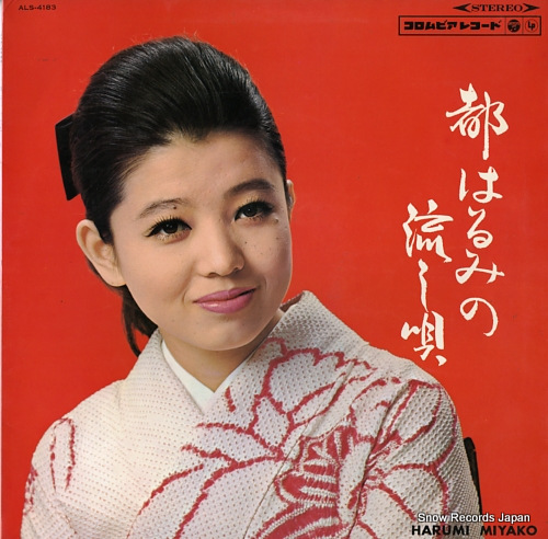 MIYAKO, HARUMI miyako harumi no nagashi uta ALS-4183
