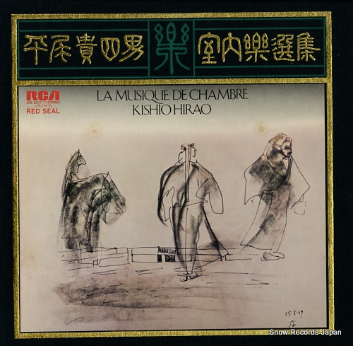 HIRAO, KISHIO la musique de chambre JRZ-2207-09