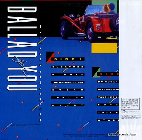 山下達郎 ballad for you RAL-8834
