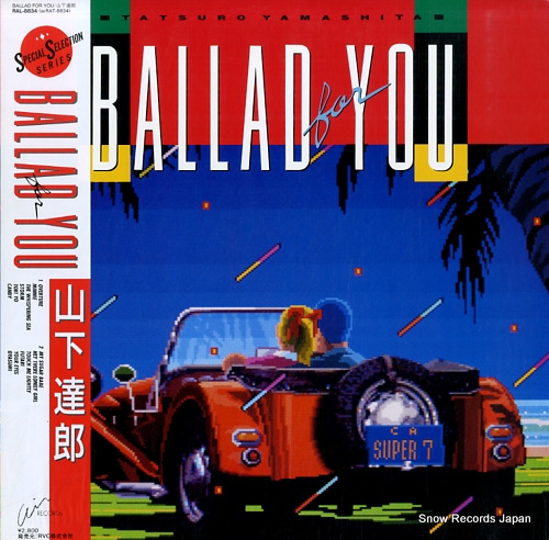 山下達郎 ballad for you RAL-8834