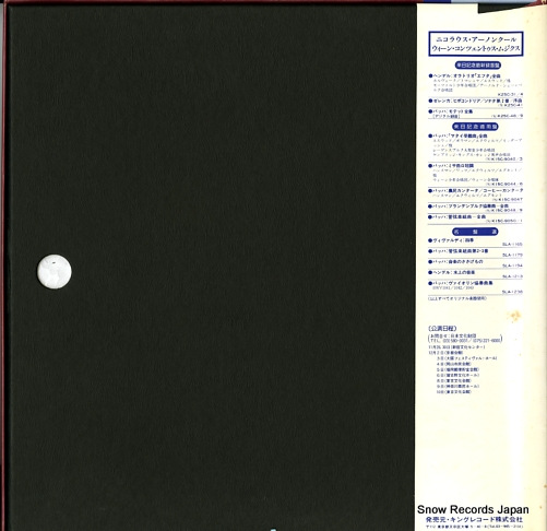 HARNONCOURT, NIKOLAUS bach; messe in h-moll, bwv232 K15C-9044/6 - back cover