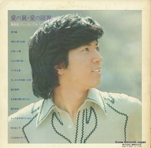 FUJISHIMA, SHIN beautiful debut round 1. ETP-8257 - back cover
