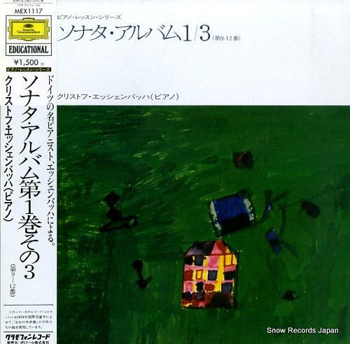 ESCHENBACH, CHRISTOPH sonata album 1 (3) MEX1117 - front cover
