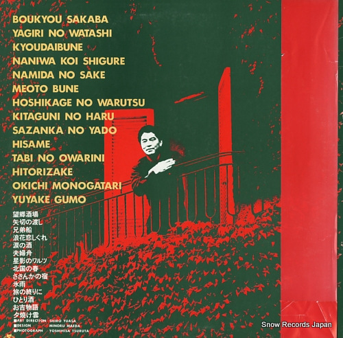 SEN, MASAO usen enka o utau CTL-1002