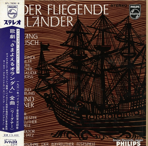 SAWALLISCH, WOLFGANG wagner; der fliegende hollander SFL-7836-8