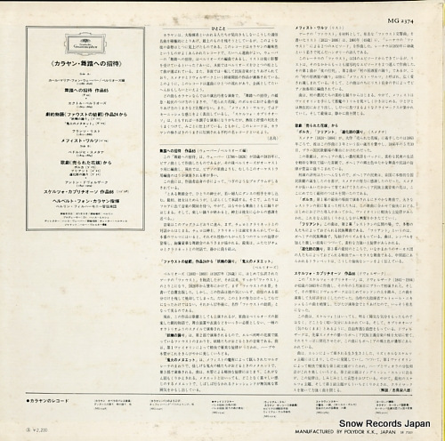 KARAJAN, HERBERT VON invitation to the dance MG2374