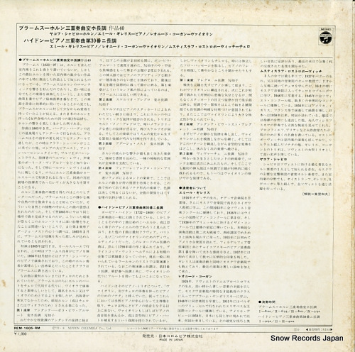 V/A brahms; horn trio in e-flat major, op.40 REM-1605-RM