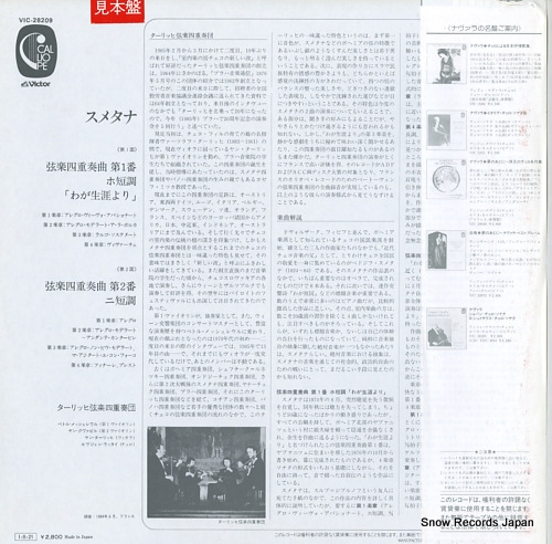 åҸڻͽ ᥿ʡڻͽն裱֤֡郎ס裲 VIC-28209