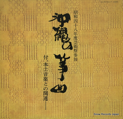 V/A ䷶ MN9045/7