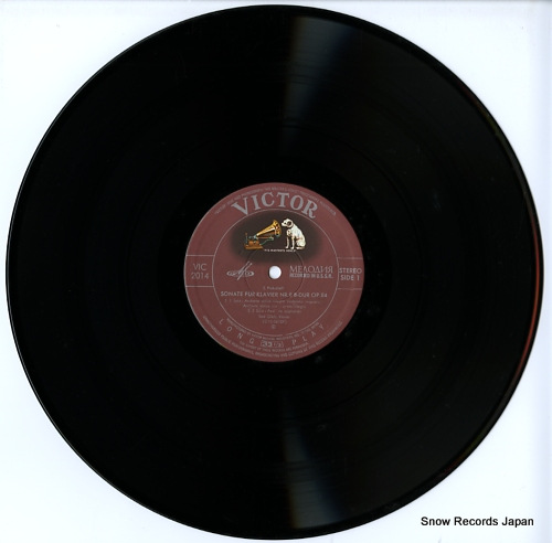 GILELS, EMIL prokofieff; sonate no.8 op.84 VIC-2014