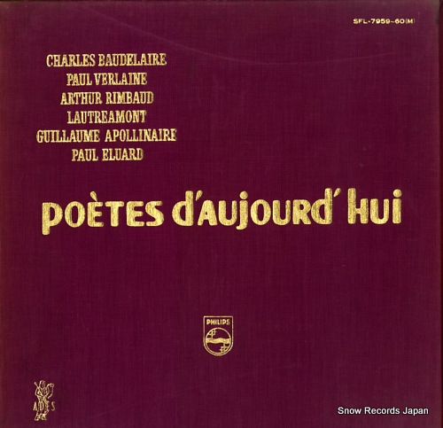 V/A フランス近代詩大系(上巻) SFL-7959-60(M)