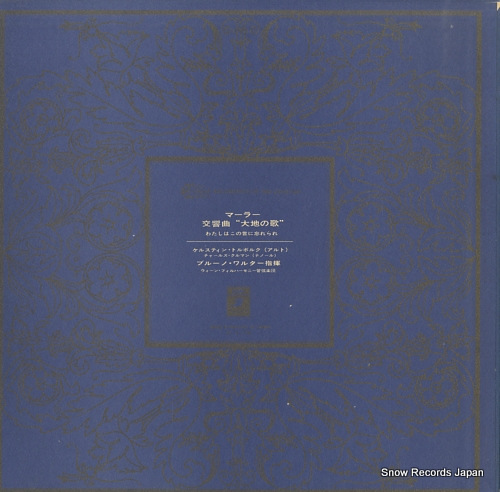 WALTER, BRUNO mahler; das lied von der erde GR-2224 - back cover