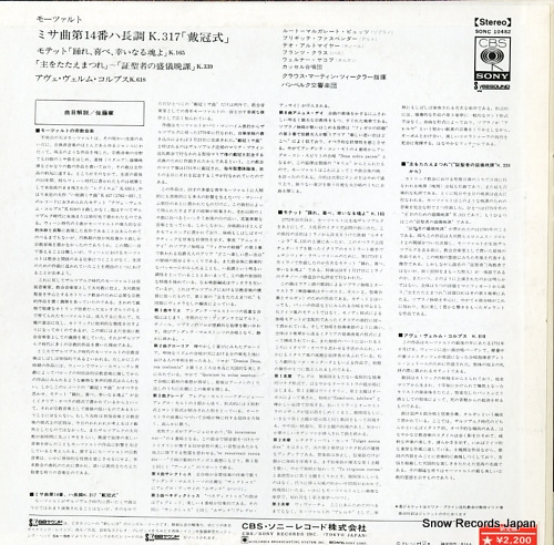 饦ޥƥ󡦥ĥ顼 ⡼ĥȡߥ裱֥ĹĴ롥״ SONC10482