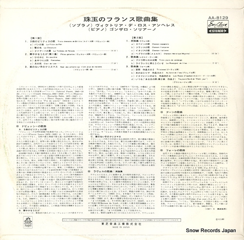 DE LOS ANGELES, VICTORIA melodies AA-8129