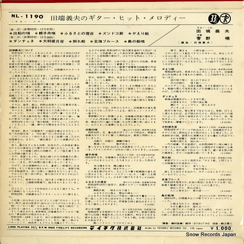 TABATA, YOSHIO guitar hit melody NL-1190
