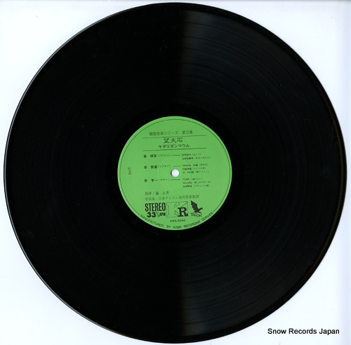 NIPPON TELEMANN CHAMBER ORCHESTRA bouhu seki / kidarinun maum CBF0003