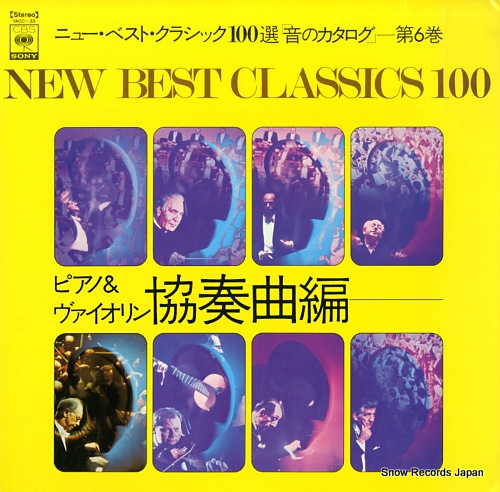 V/A new best classics 100 YACC-33 - front cover