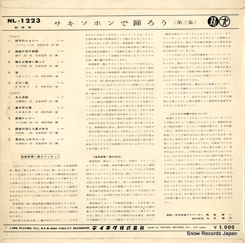 EBIHARA, KEIICHIRO saxophone de odorou vol.3 NL-1223